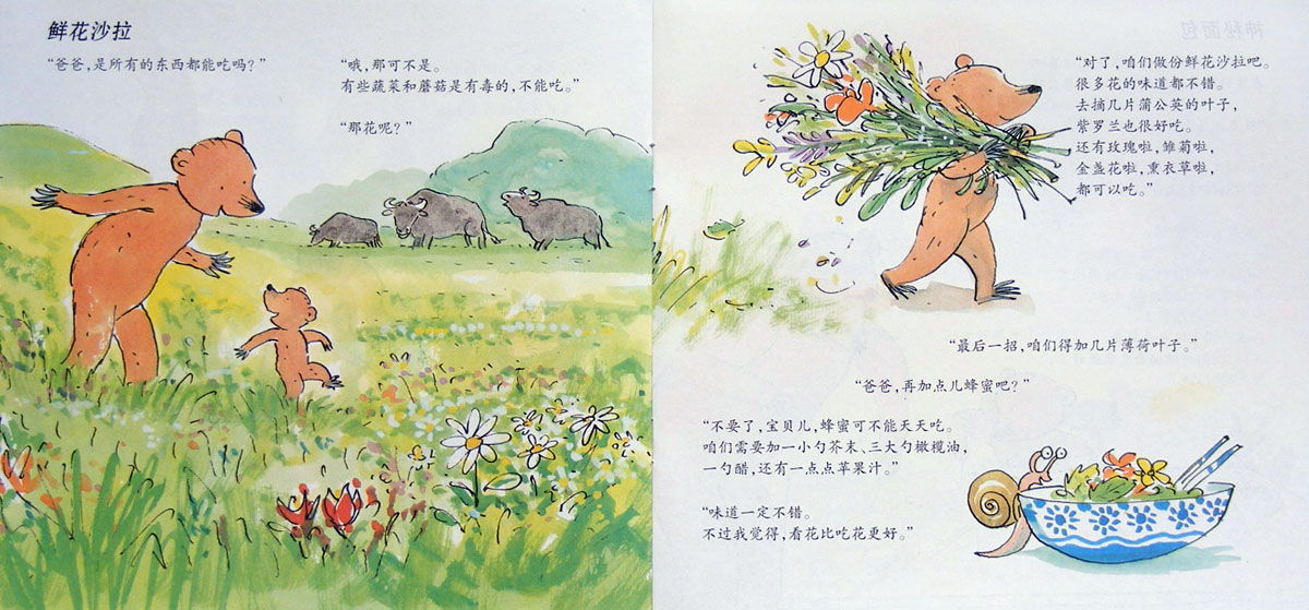 当厨师 (06),绘本,绘本故事,绘本阅读,故事书,童书,图画书,课外阅读